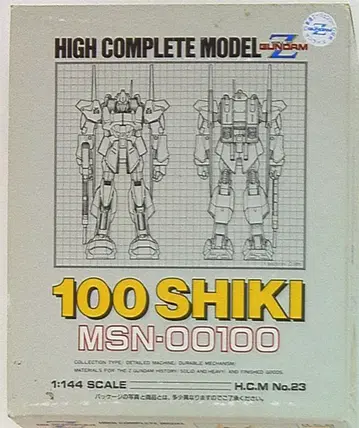 반다이 하이 컴플리트 모델/Z 건담 백식 23