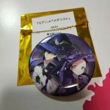 메달리스트 마법사 팝업 오카자키 히카루 요다카 준 캔뱃지