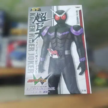 가면라이더 더블 조커 등장 슈퍼 사이즈 소프트 비닐 피규어 3