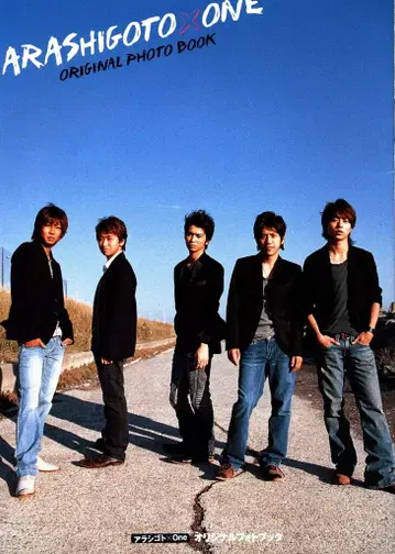 아라시 추첨 선물 아라시고토 x One 오리지널 사진집