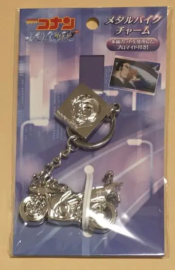 명탐정 코난 하이웨이의 타락천사 메탈 바이크 참 치소쿠