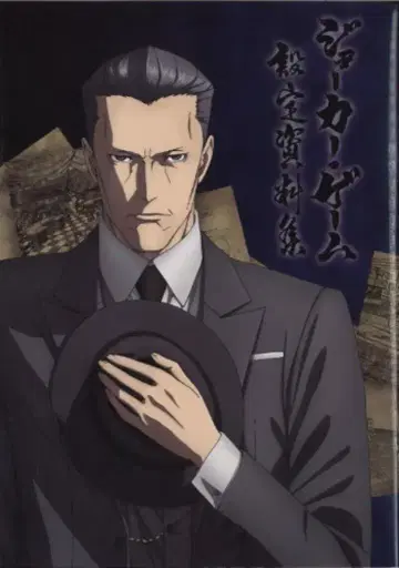 Production I.G [ 조커 게임 설정 자료집 ]