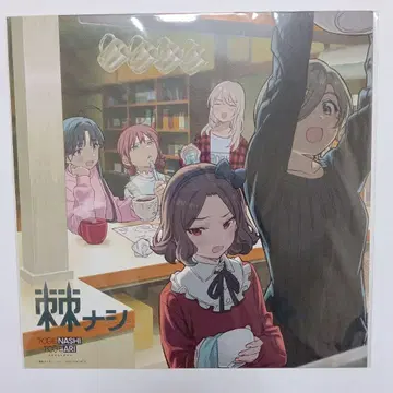 토게나시 토게아리 가시 없는 아마존 구매 특전 메가 재킷