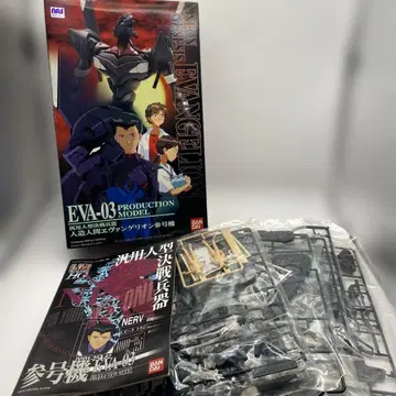 신세기 에반게리온 EVA-03 프로덕션 모델