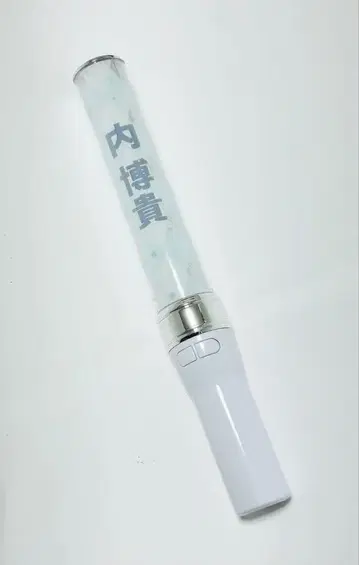 우치 히로키 후유파라 2019 응원봉 킨블