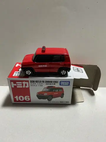 토미카 스즈키 허슬러 소방 사령차
