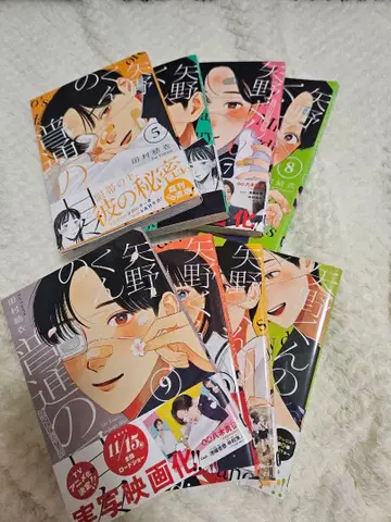 야노 씨의 평범한 나날들 5-11권 세트