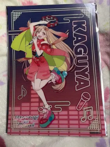 초 카구야 공주! 라운드 원 오리지널 B4 비주얼 매트 카구야