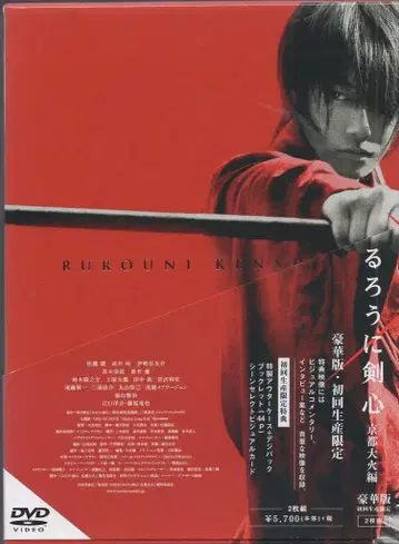 일본 국내 영화 DVD 바람의 검심 교토 대화재편 럭셔리판