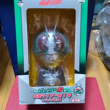 가면라이더 신 1호 빅 마스크