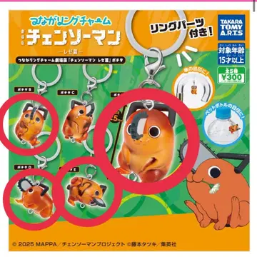 체인소 맨 포치타 연결 반지 참 메지루시 액세서리 레제 편