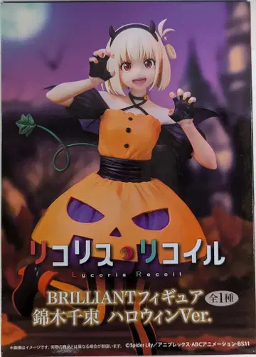 시스템 서비스 BRILLIANT 피규어 니시키기 치사토 할로윈Ver.