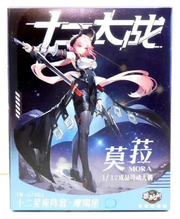 1/12 스케일 완성품 가동 피규어 MORA