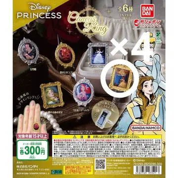 디즈니 프린세스 반지 가챠가챠 벨