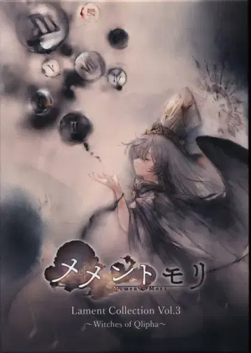 게임 CD 메멘토 모리 라멘토 컬렉션 일반 버전 vol.3