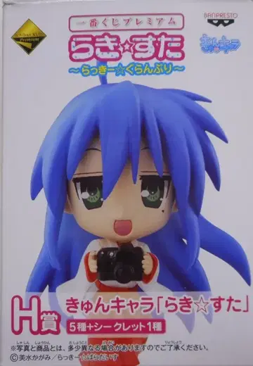 반프레스토 제일복권/럭키 그랑프리 러키스타 러키스타 H상 큥캐릭터 미유키