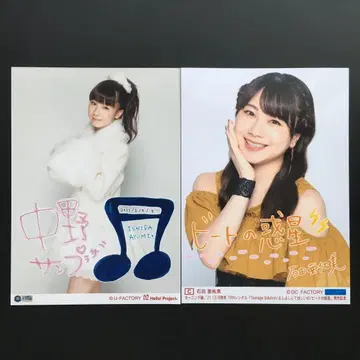 2615 모닝구무스메. 이시다 아유미 브로마이드 2장 세트