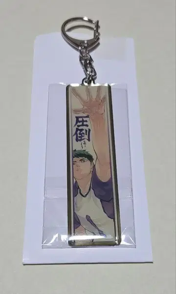 우시지마 와카토시 메탈 키링