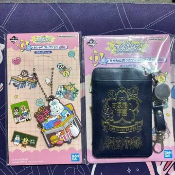 빤쮸토끼 제일복권 D상 G상 세트