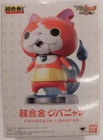 반다이 초합금 요괴워치 지바냥