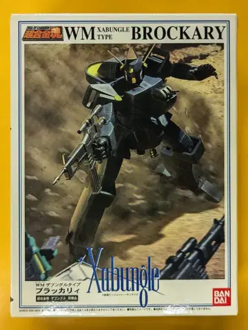 반다이 초합금혼 (부속품) 브라칼리 / 초합금혼 자붕글 동봉품