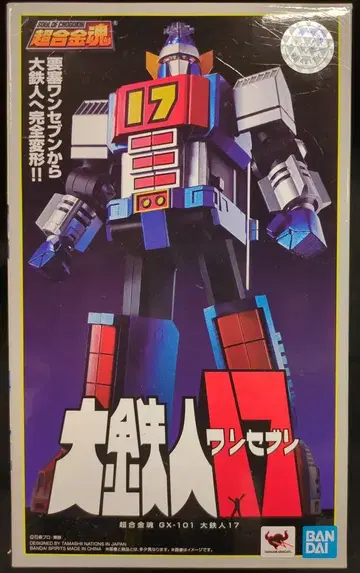 반다이 초합금혼 대철인17 GX-101