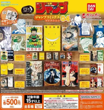 콩 가샤본 [ 주간 소년 점프 점프 코믹스 컬렉션 ] 04 총 6종