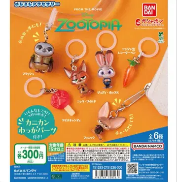 주토피아 메지루시 액세서리 가챠가챠 캡슐 토이 3개 세트