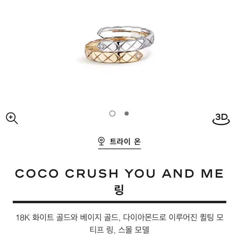 샤넬 [중고]직거래가!!샤넬 코코크러쉬 유앤미 스몰링 55호 사진 5