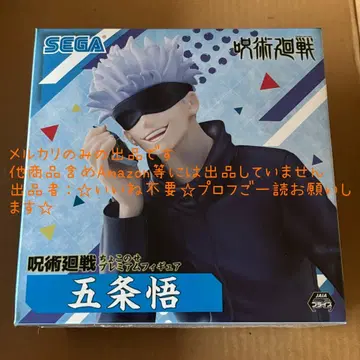 주술회전 고죠 사토루 쪼꼬노세 피규어 쪼꼬노세 피규어