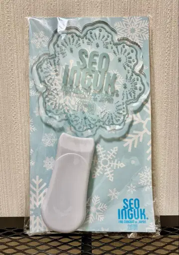 서인국 응원봉 눈꽃 디자인