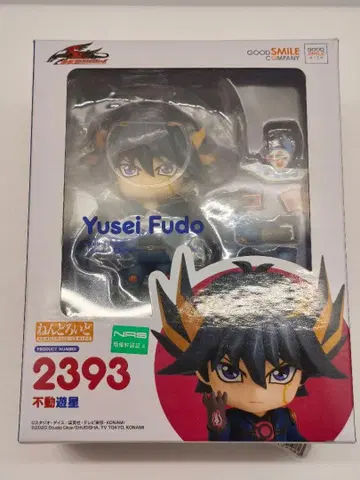 넨도로이드 유희왕 5ds 후도 유세이