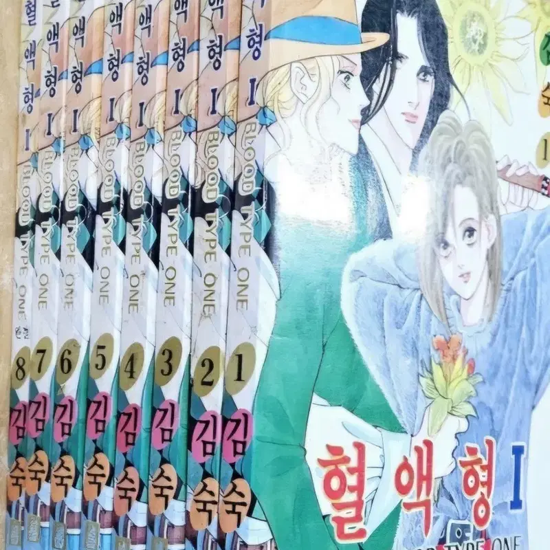 김숙혈액형 1 만화책 1-8완 무료배송