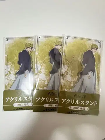 주술회전 젠인 나오야 훼미리마트 콜라보 아크릴 스탠드 3종 세트