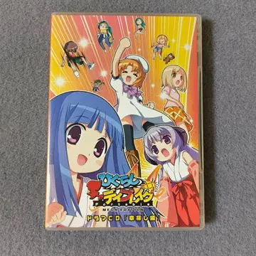 쓰르라미 데이브레이크 드라마 CD 행운 찾기 편