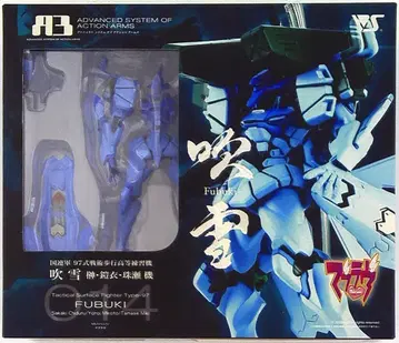 보크스 A3/연습기/스카이블루 후부키(사카키/가이/타마세기) 14