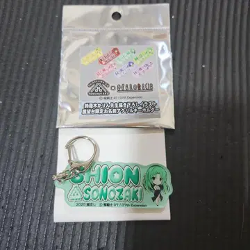 쓰르라미 울 적에 시라카와고 전망대 소노자키 시온