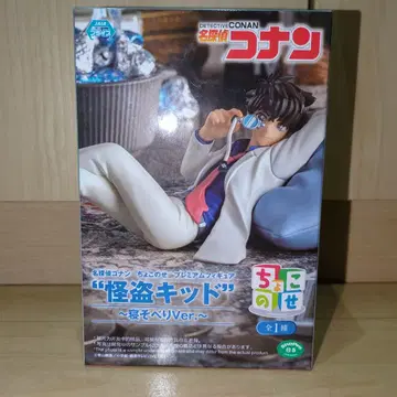 명탐정 코난 쵸코노세 프리미엄 피규어 괴도 키드 네소베리