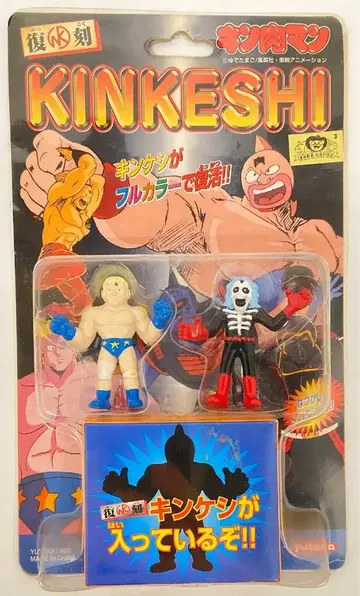 유타카 근육맨 지우개 풀컬러 복각 테리맨 & 킨코츠맨