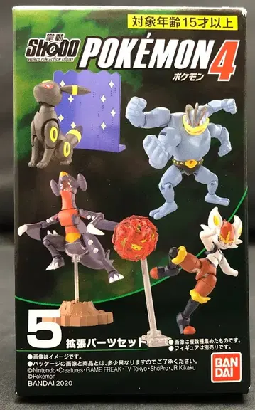 반다이 SHODO 포켓몬 4 포켓몬스터 확장 부품 세트 5