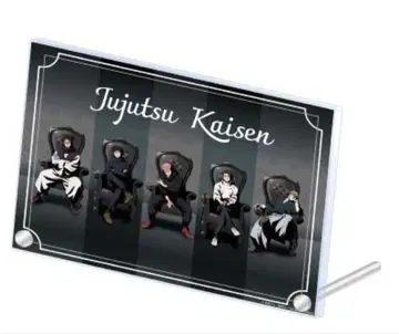 주술회전 PLAZA Chair:Black 아크릴 보드