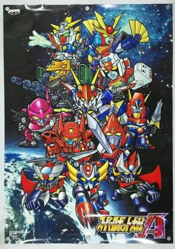 슈퍼로봇 대전 B2 포스터