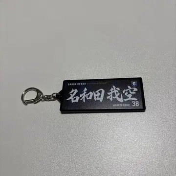 감바 오사카 타월형 키링 나 와다 가쿠