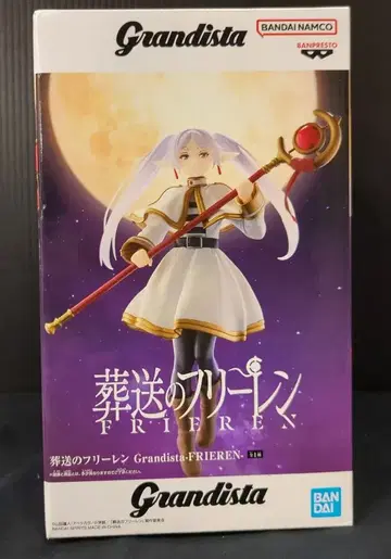 BANDAI SPIRITS Grandista FRIEREN 프리렌