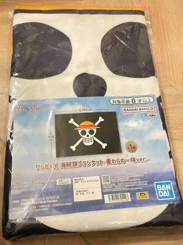 원피스 해적기 담요 밀짚모자 일당ver