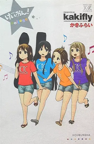 후타바샤 만화타임 KR코믹스 카키후라이 케이온! college