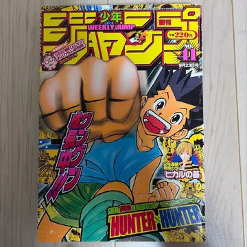 주간 소년 점프 2002년 41호