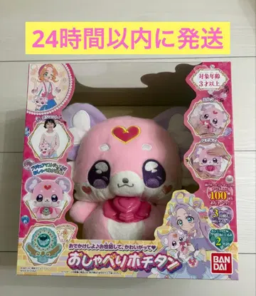 말하는 포치타 BANDAI