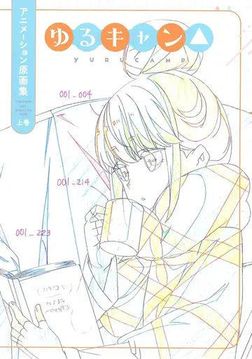 시 스테이션 유루캠 애니메이션 원화집 상권