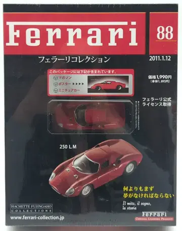 아셰트 1/43 페라리 컬렉션 250LM 88